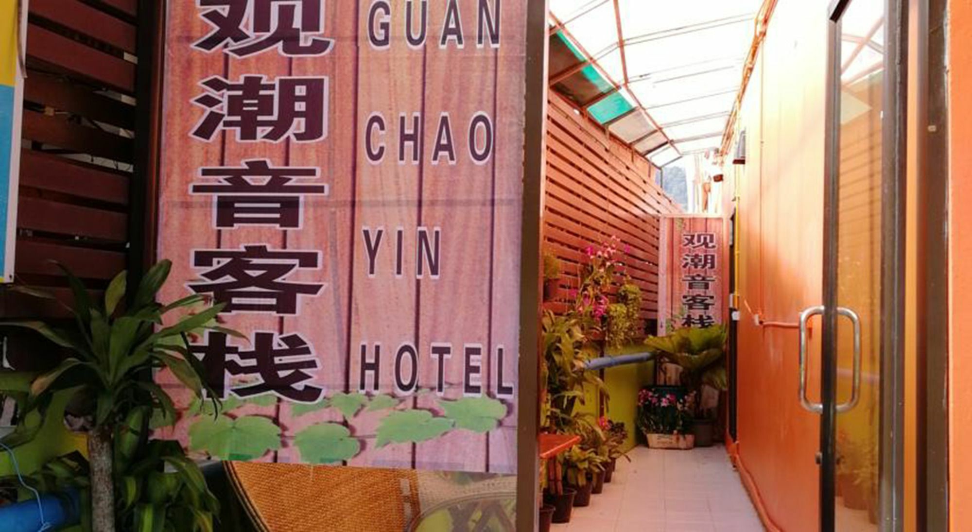Guan Chao Yin Hotel Patong Exterior photo